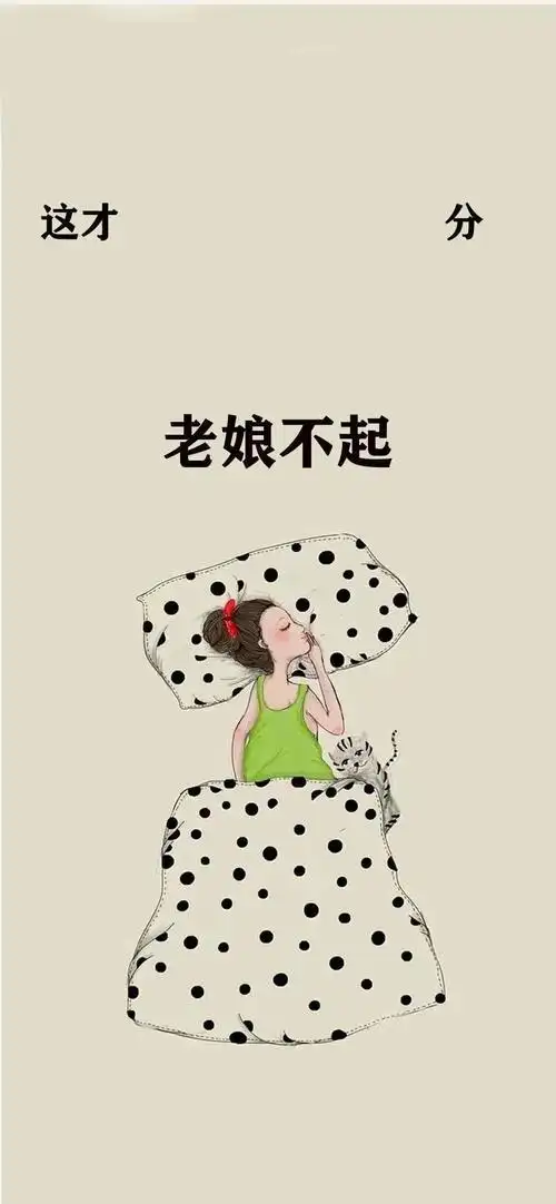 别碰老娘手机锁屏壁纸,别碰老子手机锁屏壁纸-图片大观-奇异网