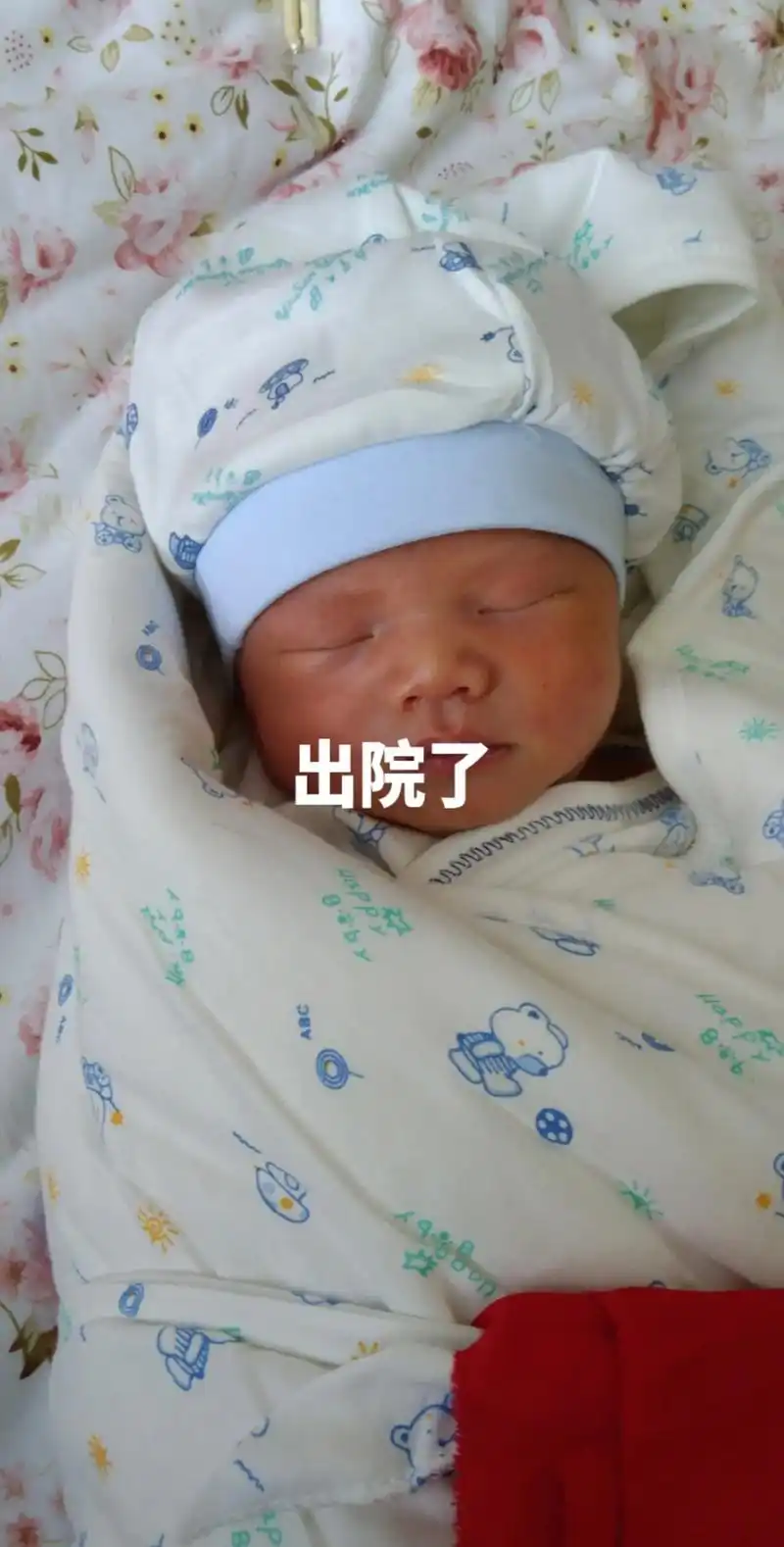 亲们报喜了 ,刚刚出生的小宝宝 ,母子平安 ,愿宝贝健康快乐 - 抖音