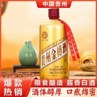 贵州金樽酒53度酱香型白酒礼盒装茅台镇工艺粮食酿造整箱批发代发