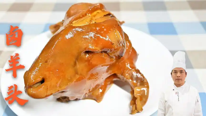 56买个大羊头,卤60分钟浸泡30分钟,出锅真香,花这钱值不值