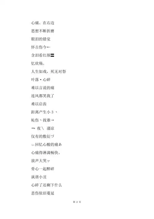 201x年伤感且心累的女生网名