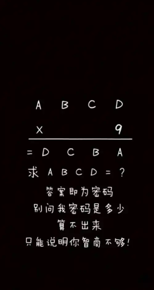 搞怪的不要偷看手机壁纸图片不要偷看锁频壁纸2