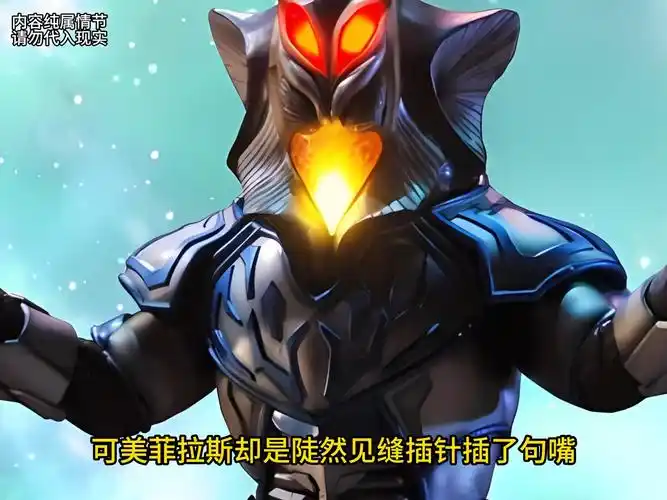 《使命神奥》为了赚钱我在宇宙里疯狂猎杀奥特曼,贝利亚出五十亿银河