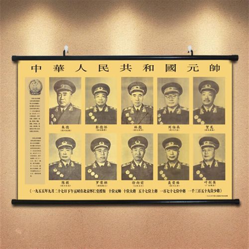 神至十大元帅挂画 画像头像超大海报有框画客厅挂画sn8187 有框画带