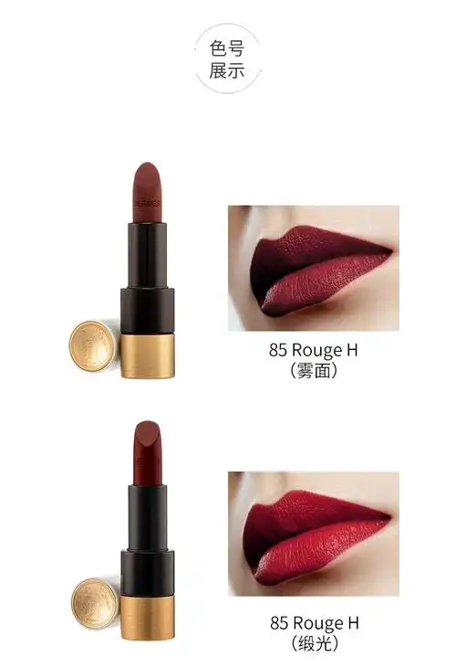 爱马仕(hermes)口红缎光滋润哑光拼色唇膏 送女朋友 生日礼物节日礼物