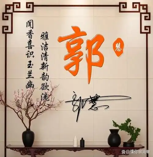 微信头像姓氏头像精心制作40张姓氏头像有你的吗