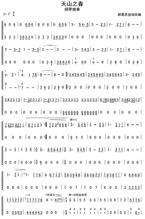 href="/item/琵琶/241259" data-lemmaid="241259">琵琶 /a>独奏曲,原