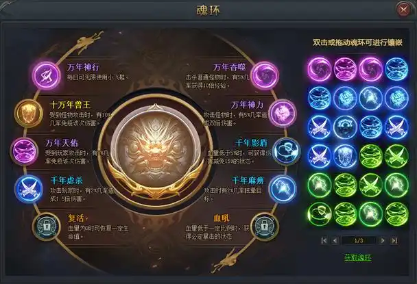 这位朋友!《斗罗大陆》魂环系统了解一下?