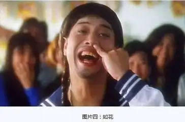 如花搞笑滑稽恶心gif动图_动态图_表情包下载_soogif