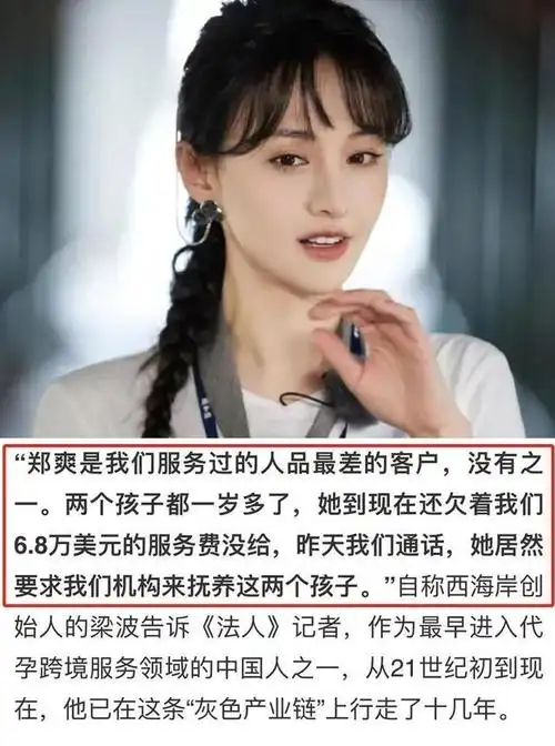 郑爽事件持续发酵,退圈声明不提弃养事情,而是回忆自己演艺生涯