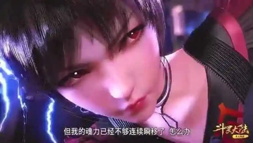 斗罗大陆:小舞受伤_腾讯视频