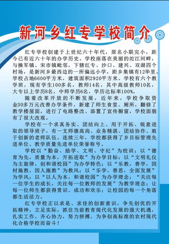 722海报印制展板写真喷绘贴纸833学校制度牌1学校简介