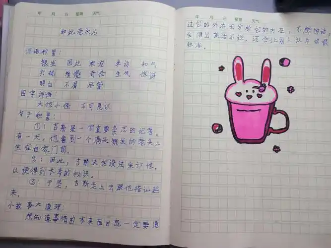 三年三班优秀读书笔记