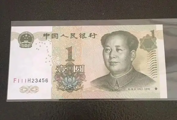 遇到这样一元纸币,可不要随手花掉!