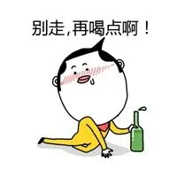 喝多了难受图片带字 喝醉酒很难受搞笑图片_微信头像图片大全