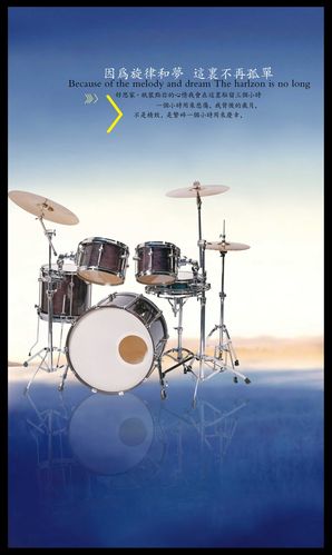 海报印制380乐器海报展板素材34乐器架子鼓海报ps