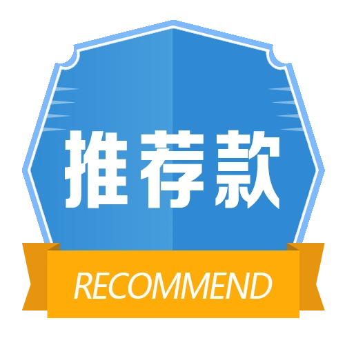 促销推荐图片大全