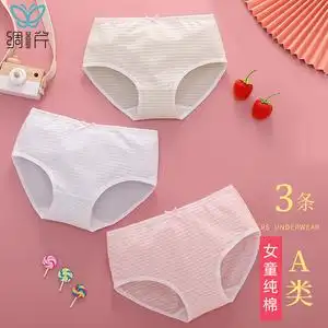 女大童内裤纯棉3条装少女学生发育期三角裤薄款10岁12岁女孩短裤