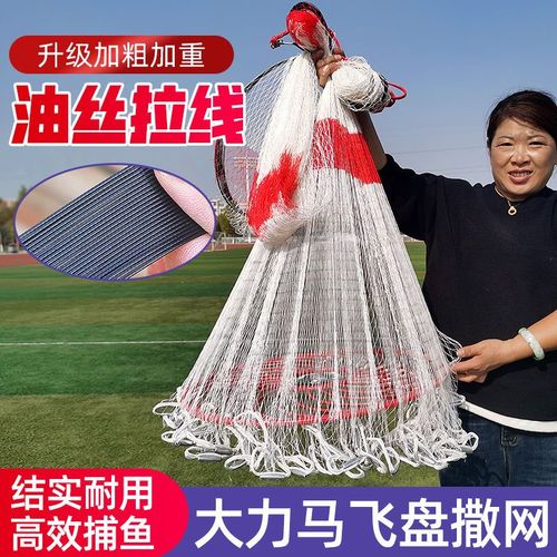大力马线大飞盘手撒网渔网手撒网手抛网飞盘式捕鱼网易抛网抓鱼网