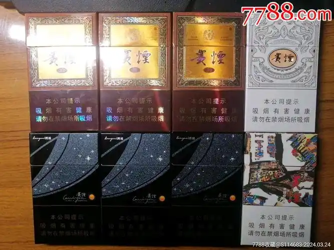 7788收藏__收藏热线>首页>拍卖>烟标/烟盒>贵烟细支一组_价格5元