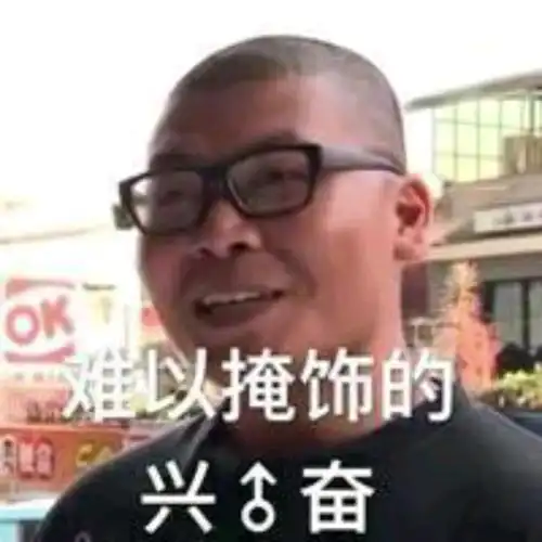杰哥表情包分享