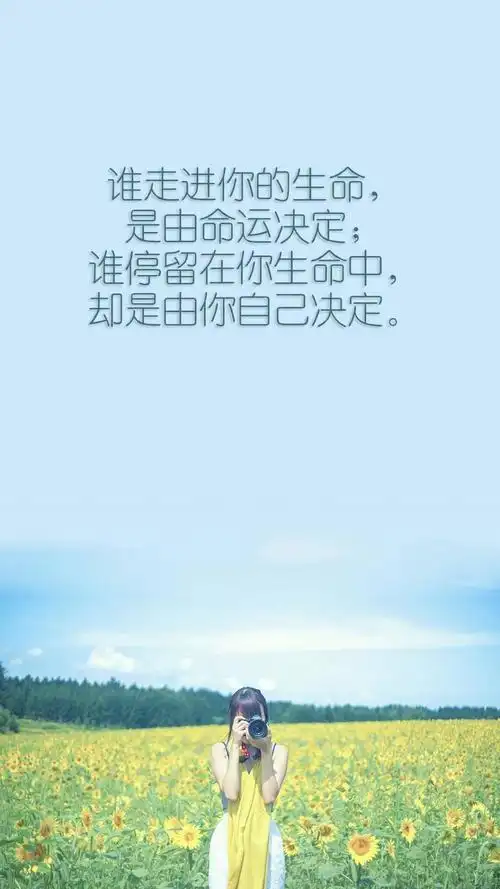 创意美女文字哲理