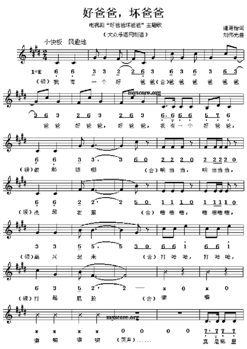 经典儿童歌曲曲谱.pdf