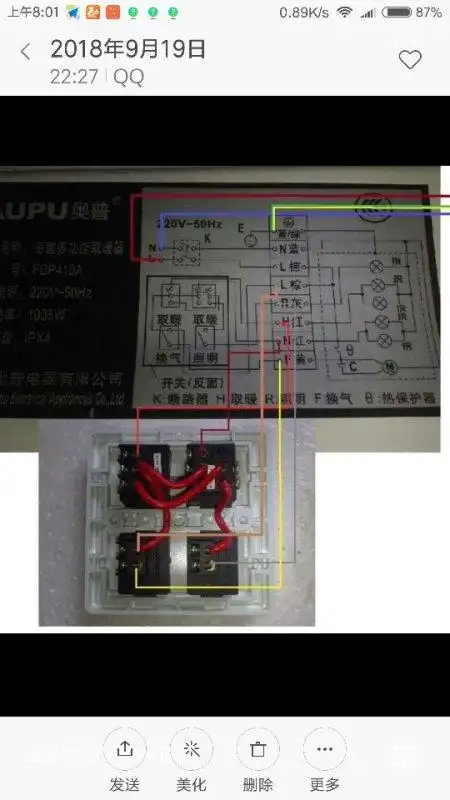 6线风暖浴霸接线步骤图线的颜色略有不同可参照浴霸