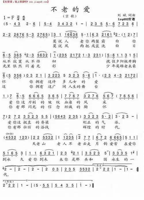 有一份爱从天而来歌词和歌谱活出爱,活出爱钢琴谱,活出爱c调钢琴谱,活