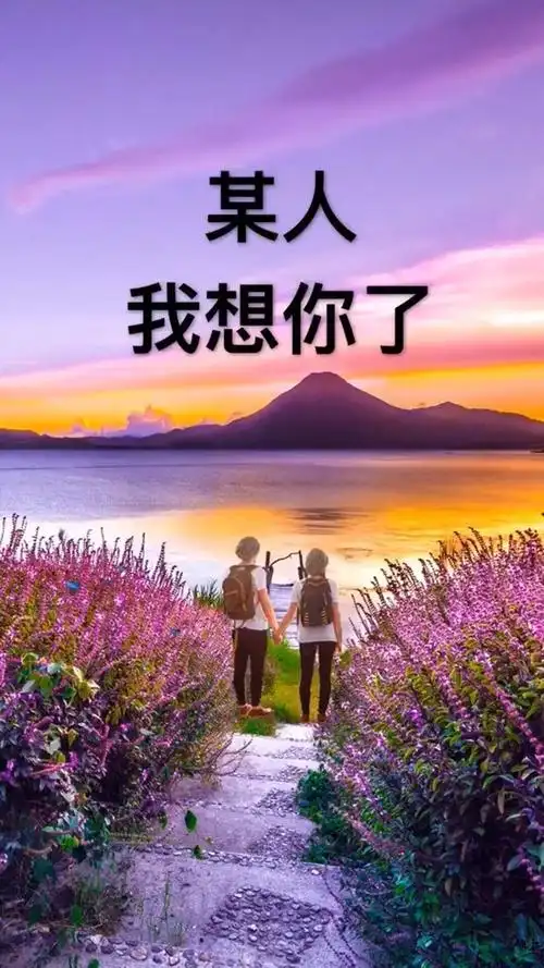 某人,我想你了,真的很想很想