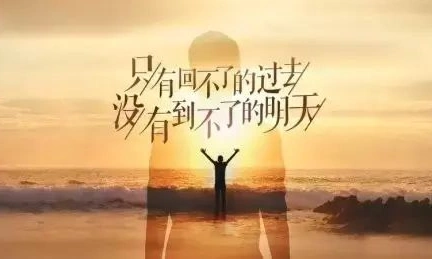 哲理句子精辟人生哲理精辟短句内涵深刻引人深思