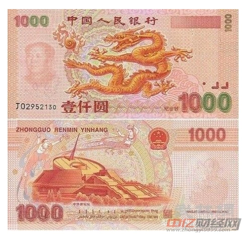 第七套人民币什么时候发行?