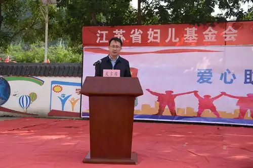 苏陕协作助力教育脱贫谱新篇 ——江苏省妇儿基金会,扬州市妇联子洲县