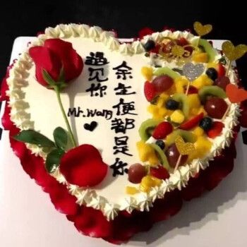 米苏先生520礼物送男女朋友老婆老预定新鲜生日蛋糕同城配送全国定制
