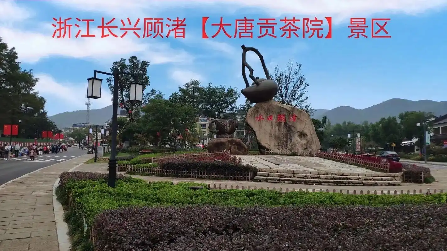 浙江长兴水口镇【顾渚山】景区--小木匠.【顾渚山】位于湖州长 - 抖音