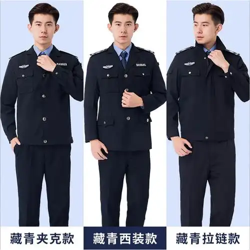 保安服套装男冬装执勤制服春秋宝安物业安保西服制服工作冬四季服