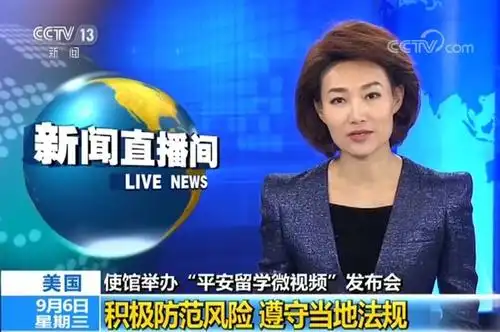 中央电视台新闻联播报道】