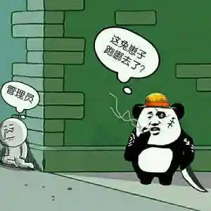 躲起来表情包合集(史上最全版)