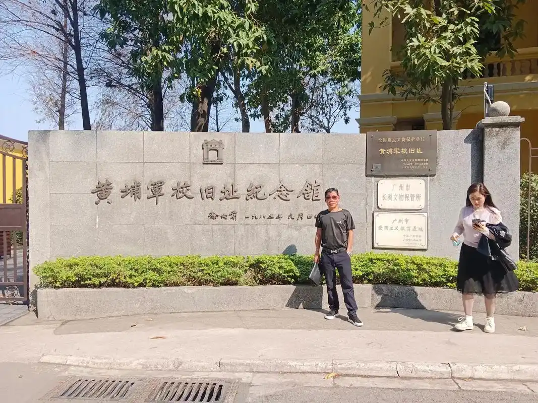 陆军军官学校位于广州黄埔长洲岛上,所以又称"黄埔军校".第一 - 抖音