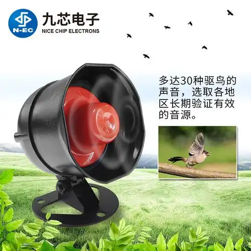 声音驱鸟器防声波赶鸟驱鸟语音播放报警器大功率报警喇叭yd-q1