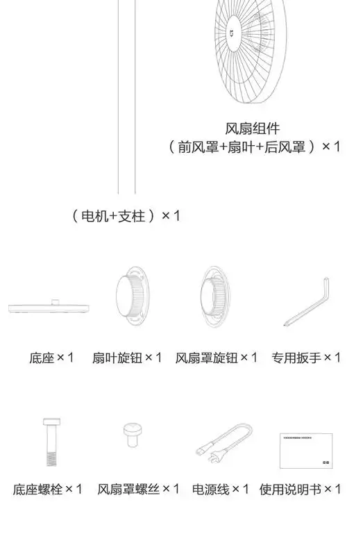 小米电风扇落地扇家用 直流变频节能安静 上下俯仰39°可调 米家app