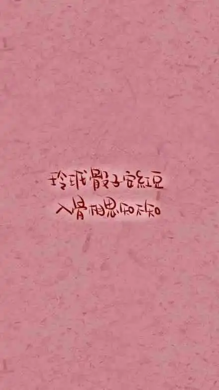 你一直在我心里壁纸(3)