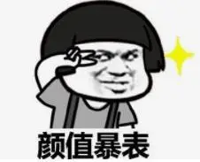 暴漫文字表情包颜值爆表搞笑逗沙雕gif动图_动态图_表情包下载_soogif