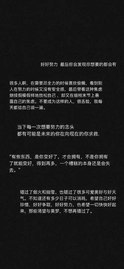 简约文字壁纸/黑色系