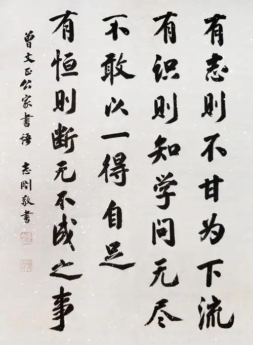 曾国藩家训之二明码实价