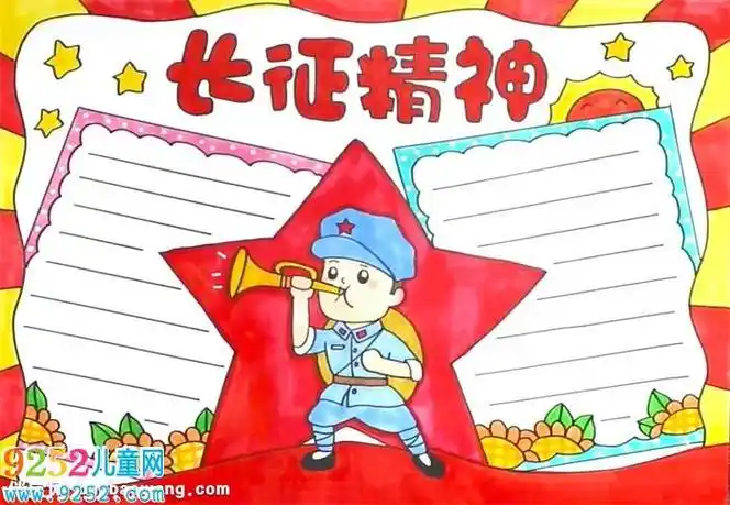长征精神手抄报怎么画精神文明手抄报关于长征手抄报简单又漂亮图片