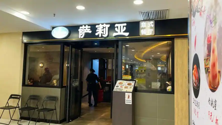 宝藏"萨莉亚"意式餐厅|西餐中的沙县