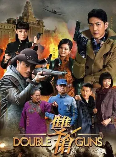 林江国,何明翰,邱晔《双枪》共谱巾帼英雄情!