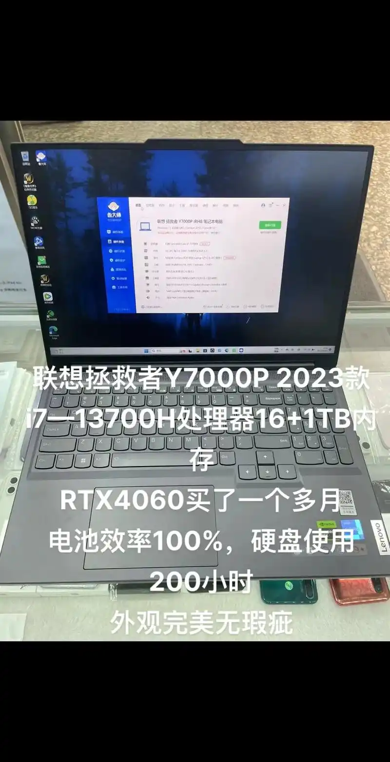 联想拯救者y7000p 2023款 i7—13700h处理器 - 抖音