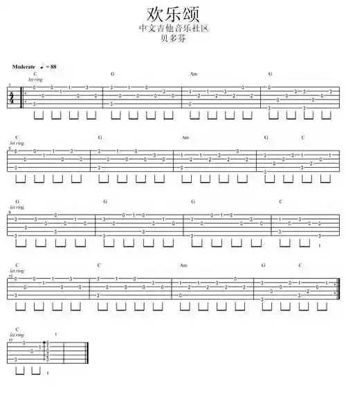 欢乐颂吉他几品几弦大神你好欢乐颂的吉他简谱最好是几弦几品的